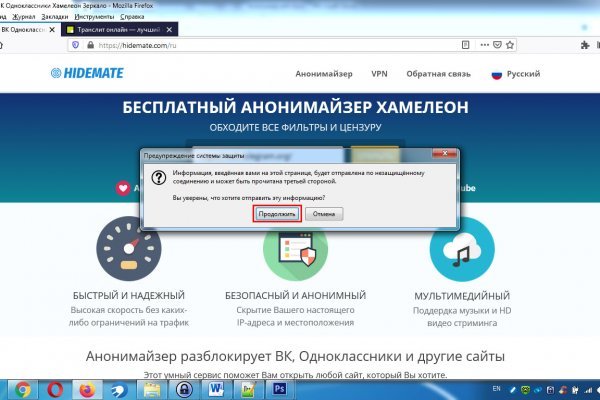 Кракен вход рабочий