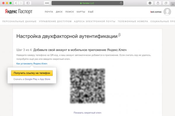 Поддержка кракен шоп