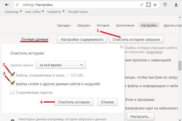 Площадки в даркнете