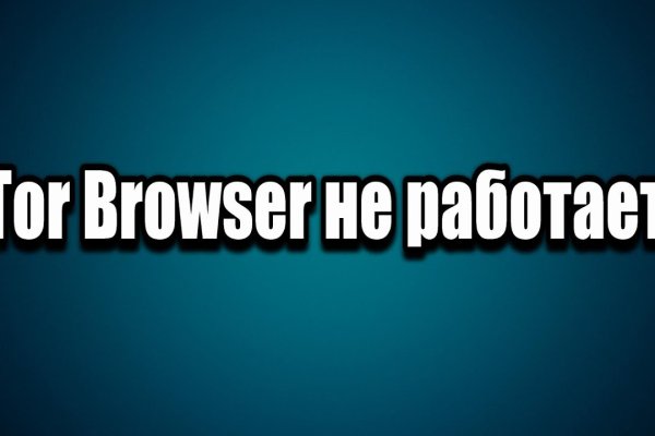 Не могу зайти в кракен