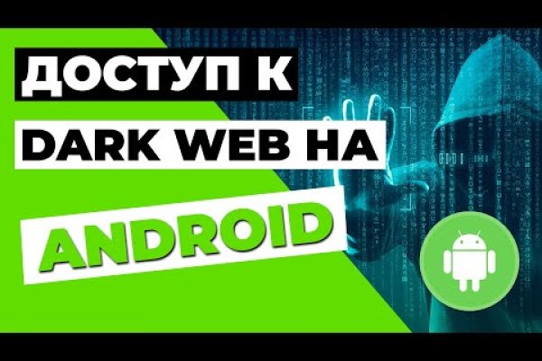 Даркнет официальный сайт на русском