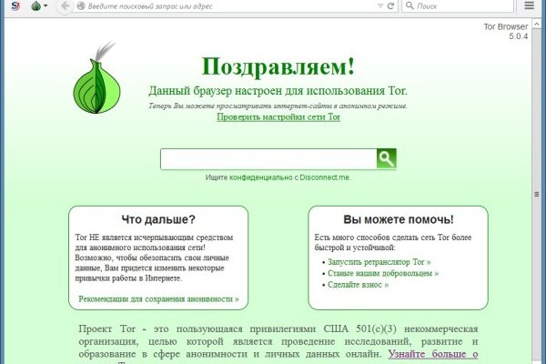 Кракен тор store