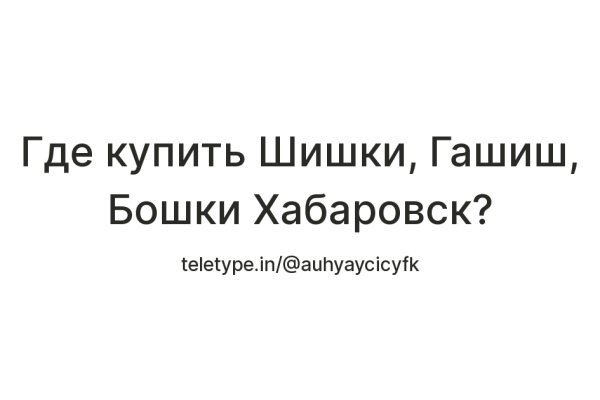 Кракен не работает