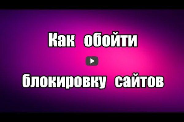 Войти на кракен