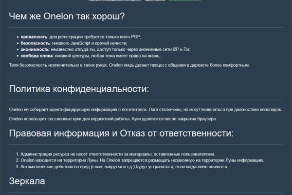 Покупки на кракене даркнет