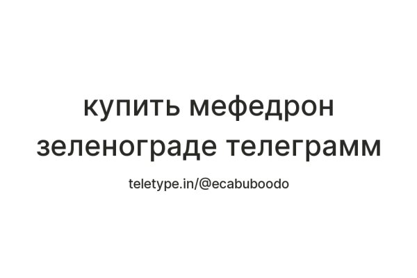 Kraken зайти на сайт
