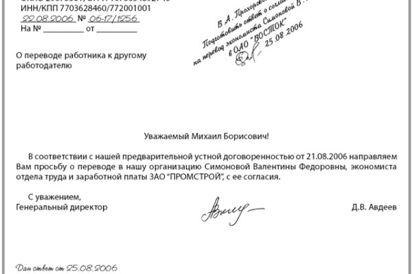 Кракен в обход