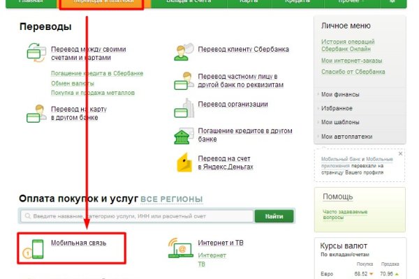 Кракен рабочая ссылка на сайт