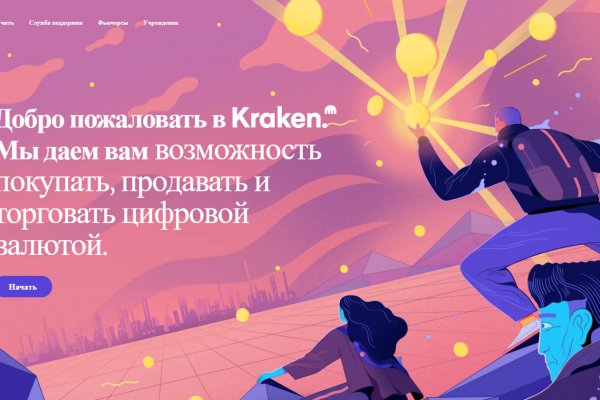 Кракен это современный даркнет