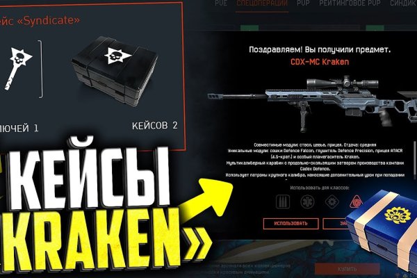 Кракен как зайти