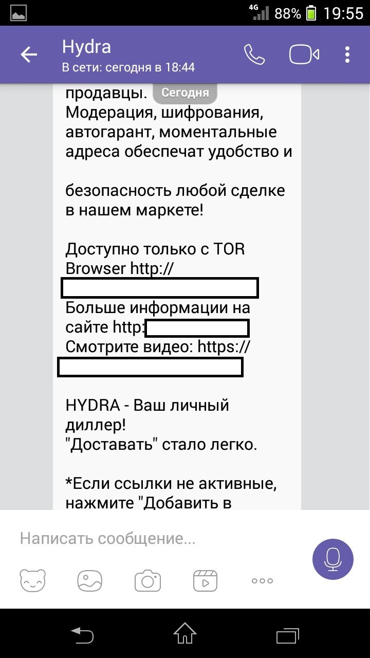 Ссылка на кракен