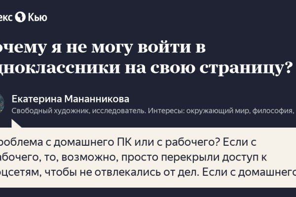 Кракен переход