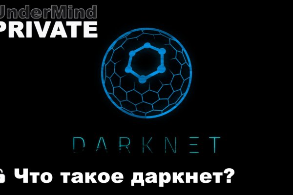 Kraken at сайт