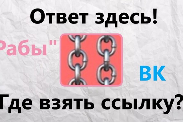 Кракен актуальная ссылка тор