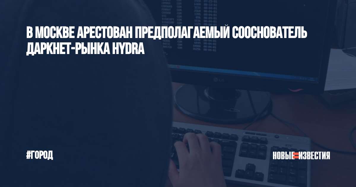 Кракен наркоплощадка